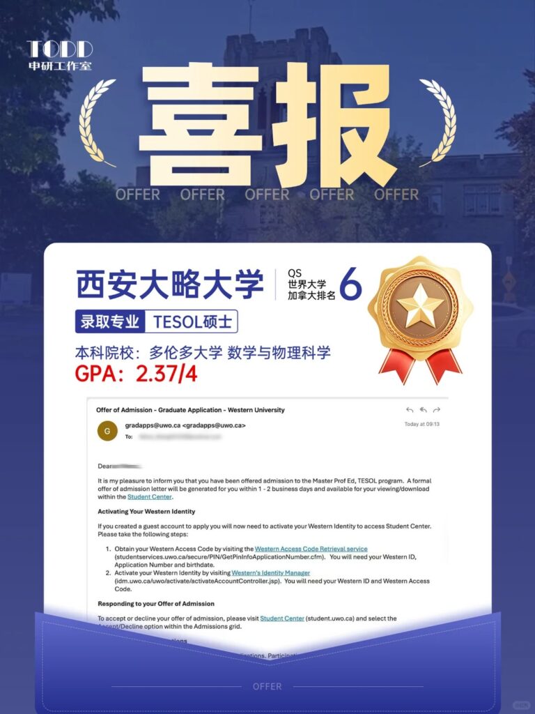 GPA 2.37逆袭！文科方向成低分破局新思路