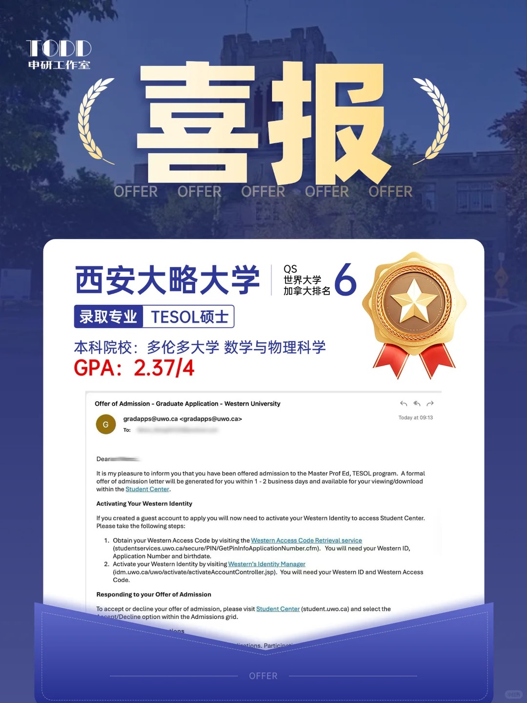 GPA 2.37逆袭！文科方向成低分破局新思路