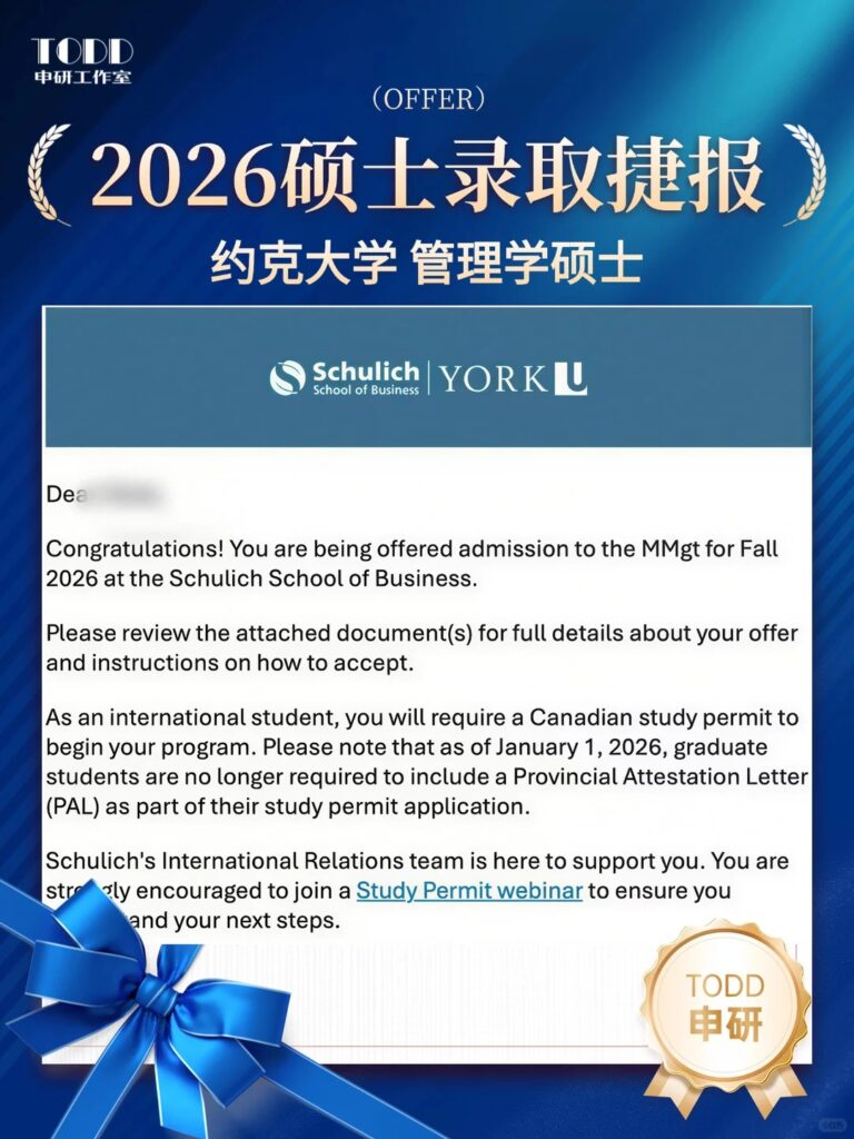 多大GPA 2.52拿下约克MMgt